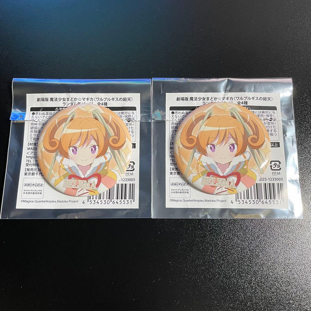 Theatre version Magical Girl Madoka ☆ Magica Walpurgis's Gaiten Selma Random Can Badge 2 pieces