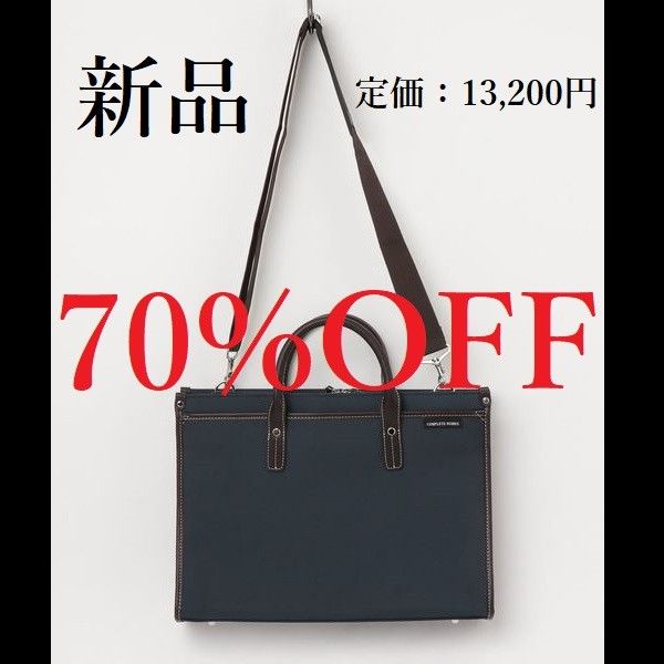 【特价】全新商务包海军蓝 × 棕色
