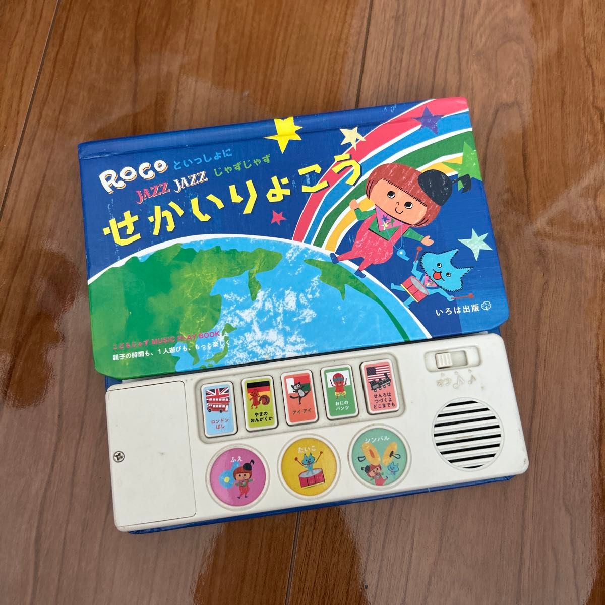 iroha出版 Roco一起 JAZZ JAZZ 爵士乐 世界旅行 发声绘本