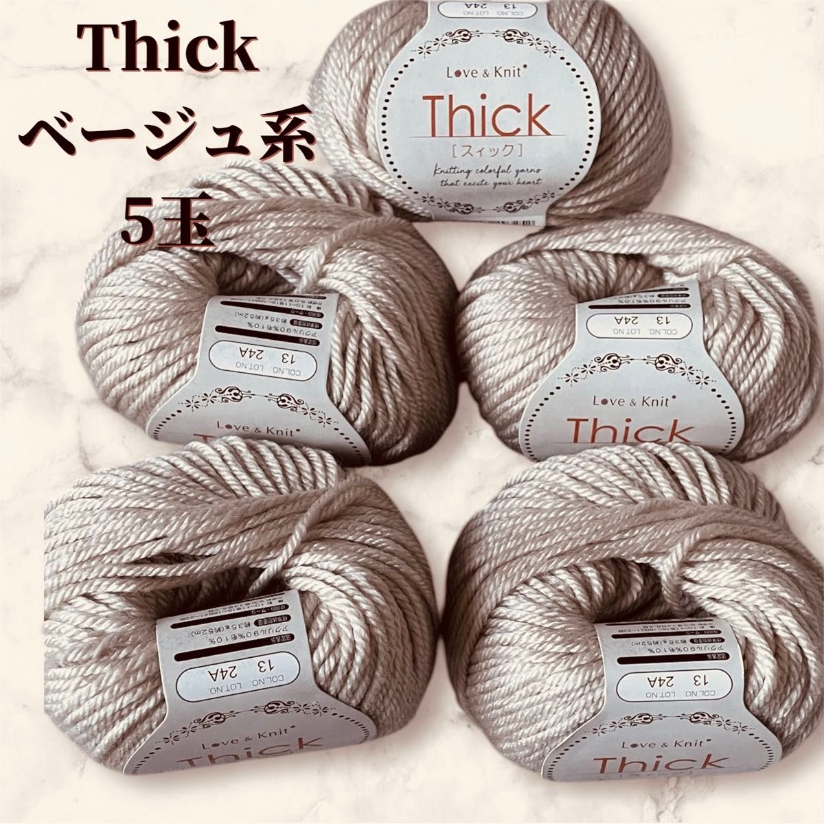 手工编织的线Thick sick base系列COLNO.13 LOT NO24A光有毛线编织物手工艺材料