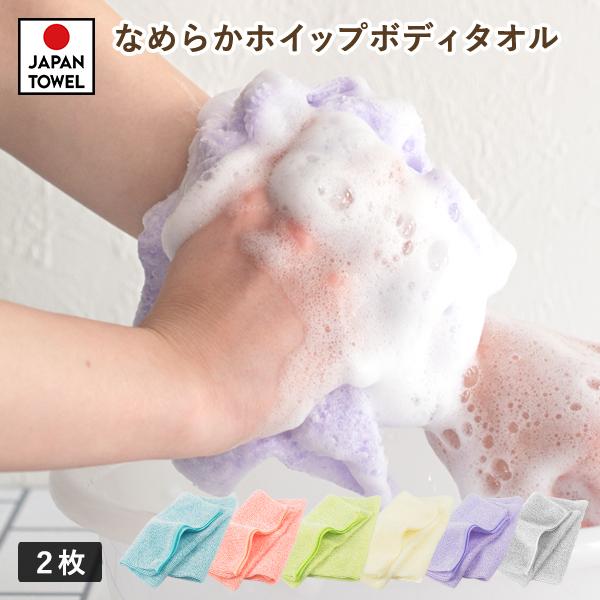 积分10倍 沐浴露 2件套装 柔滑 whipped 日本制造 100%玉米纤维 毛巾 免运费 (邮筒投递) Yahoo年度 第1名 批量购买 泡沫丰富
