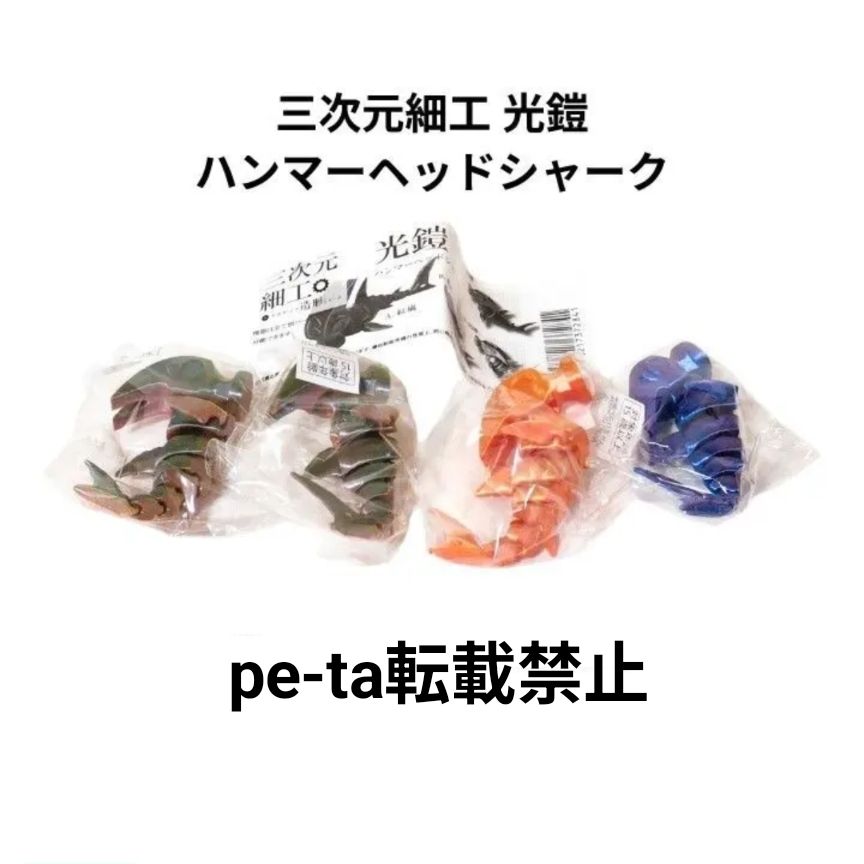 三维工艺 光铠 锤头鲨 4种套装 红岚 苍冥 幻桃×2 扭蛋 胶囊玩具 手办