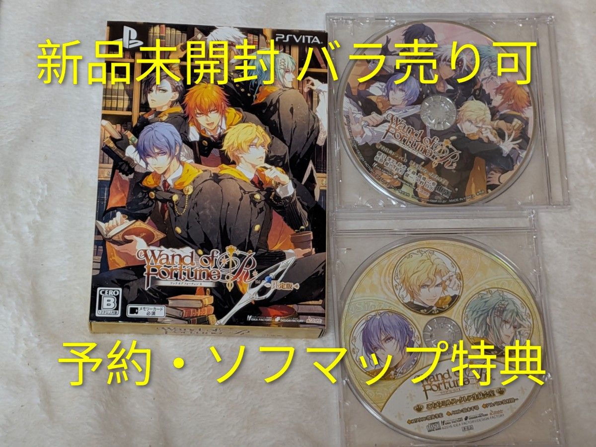 【PSVita】【全新未拆封】 命运之杖 R [限定版] 预约特典 CD SoftBank特典 CD 附赠 女性向游戏