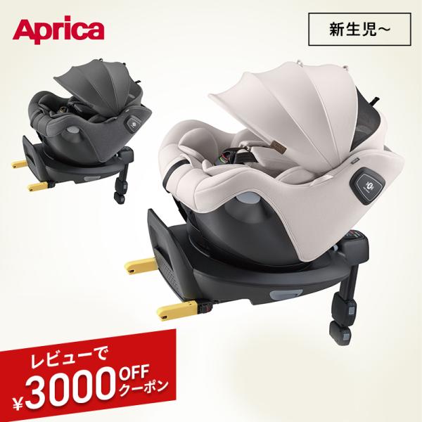 儿童安全座椅 isofix Aprica 库鲁拉拉 X Plus AB 米色 GR Cururila 旋转式 青少年座椅 婴儿座椅