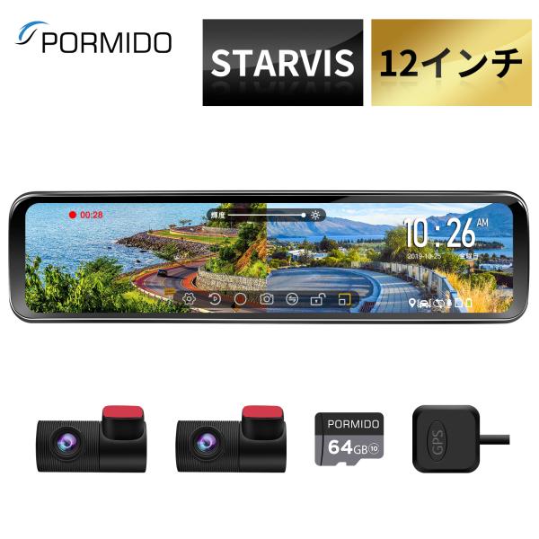 ドライブレコーダー 前後 ミラー型 SONY IMX307 デジタルズーム デジタルインナーミラー STARVIS HDR 12インチ セパレート 1080P 2カメラ 1年保証 PR998C