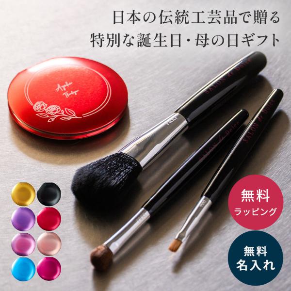 Personalized Flower Compact Mirror & SALON de Dolce Kuno Yuakodo Makeup Brush Set, Premium 3-Piece Makeup Brush Set with Custom Name, Birthday Gift