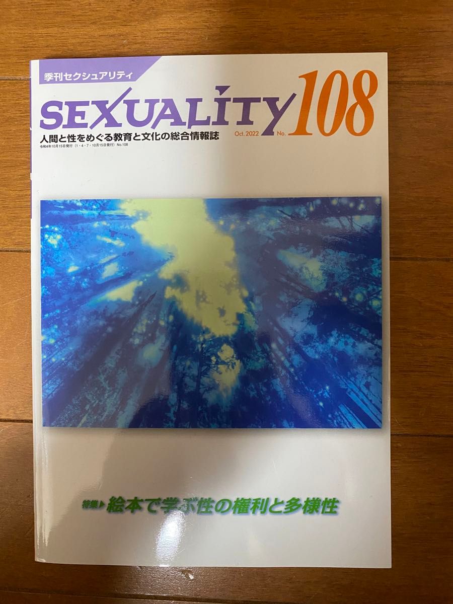 Sexuality: A comprehensive information magazine on education and culture related to humans and sexuality