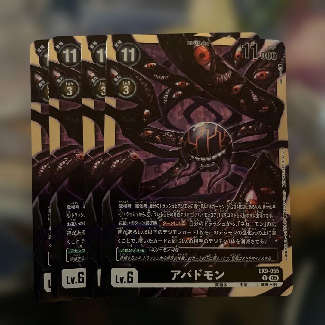 阿巴顿兽 EX9-055 4张套装