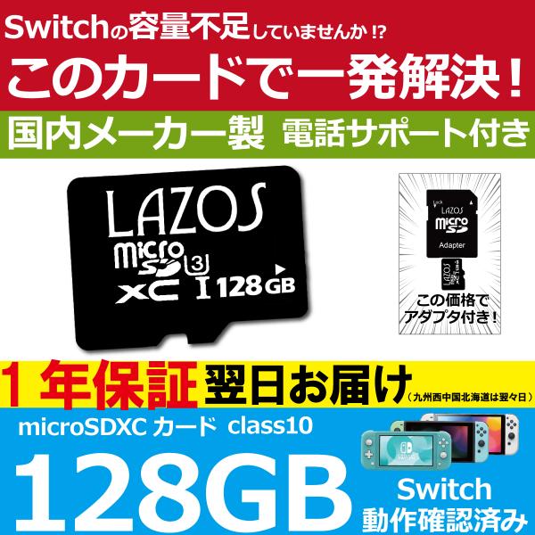 Nintendo Switch 微SD卡 128GB SD卡 Nintend Switch 卡 SD micro SDXC UHS-I U3 Class10 日本制造 积分抵扣 4K 积分抵扣