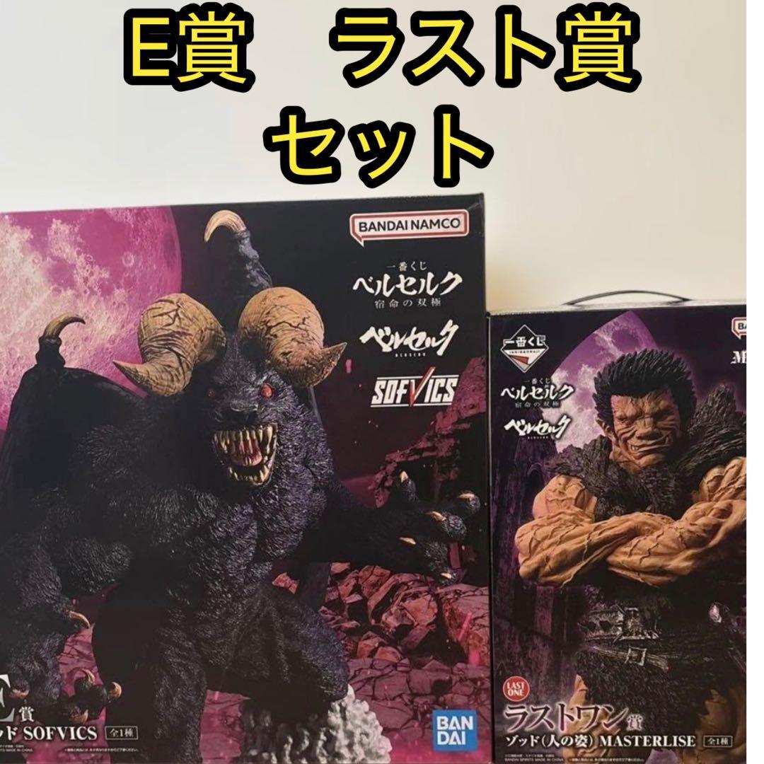 一番奖 动漫《剑风传奇》宿命的双极 索德 两种套装 最后一个奖品 手办