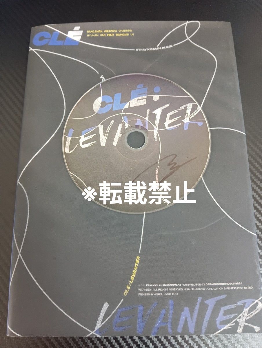 Straykids CLE:LEVANTER タワレコ限定 直筆サイン入りアルバム ハンジソン