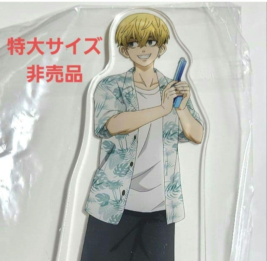 东京复仇者 松野千冬 超大号亚克力立牌 Summer 丸井 非卖品