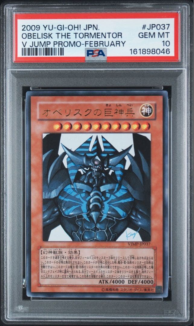 Mint Condition Obelisk the Tormentor PSA10 V Jump Promo Ultra Rare Yu-Gi-Oh!