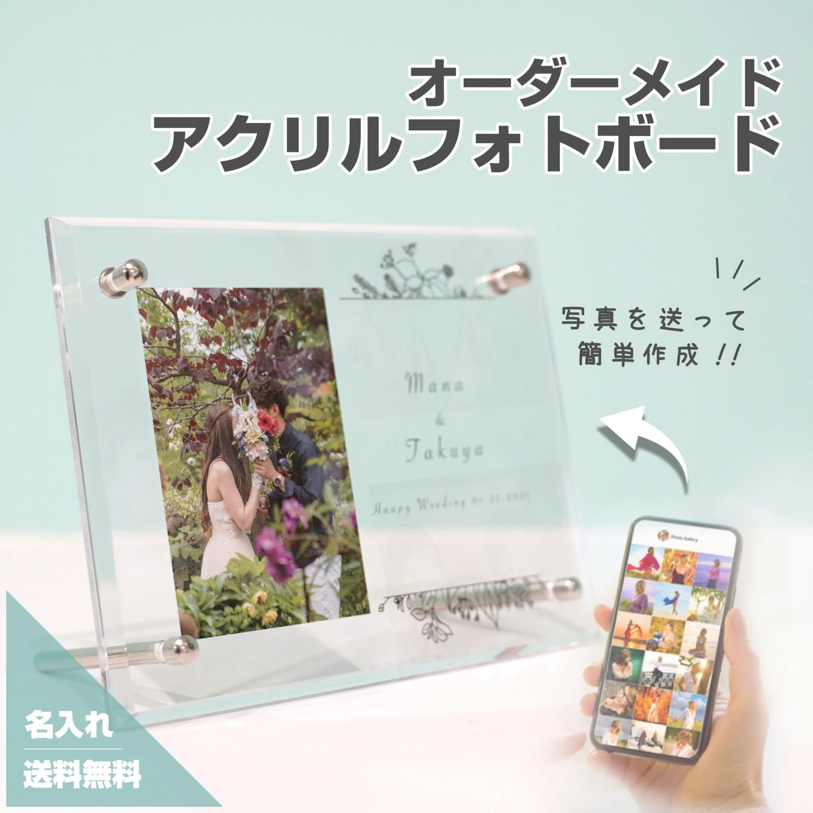 亚克力相片板 B19 欢迎牌 婚礼 新娘 新婚 结婚贺礼 新郎 新娘 欢迎区 面纱 婚纱 原创周边 相片 礼品 可刻字 刻名
