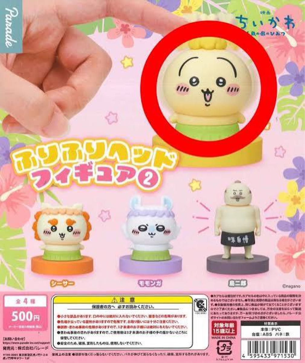 吉伊卡哇 摇摆头部手办 兔子
