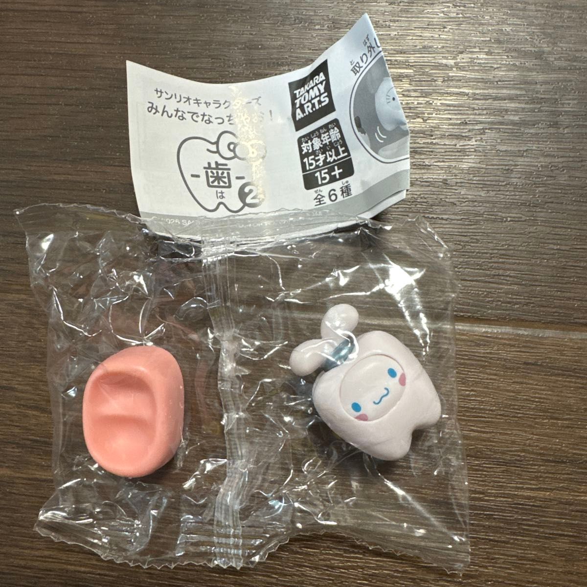 Sanrio Characters Minna de Nachao! Tooth Cinnamoroll Figure