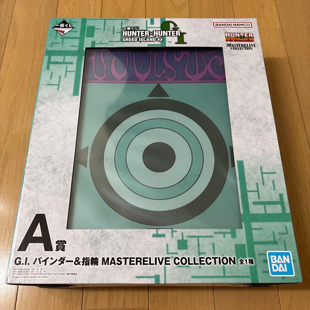 一番抽奖 HUNTER × HUNTER A奖 G.I .文件夹&戒指