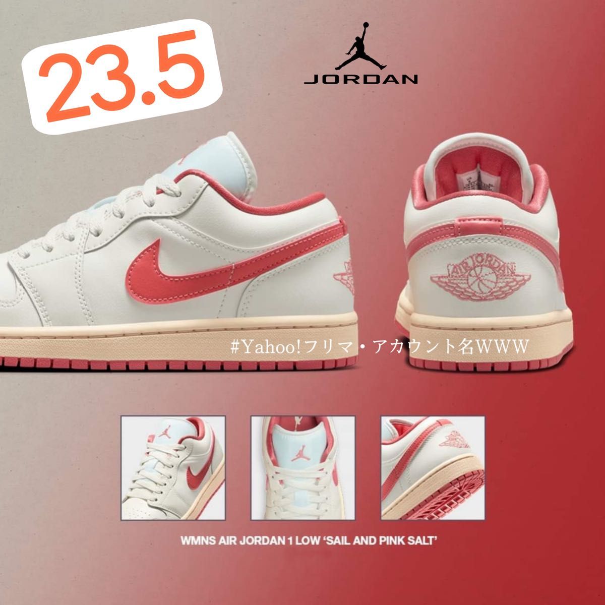 【新品23.5cm】NIKE|W AIR JORDAN 1 LOW|エアジョーダン1|セイル/グアバアイス/ピンクソルト