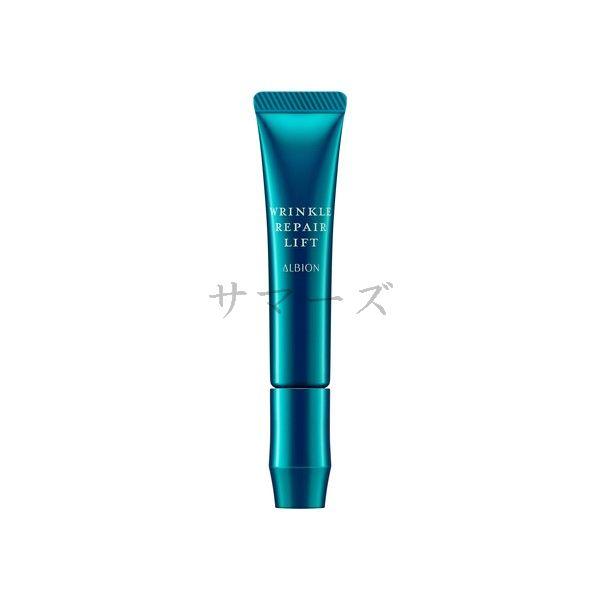 アルビオン リンクル リペアリフト 15g