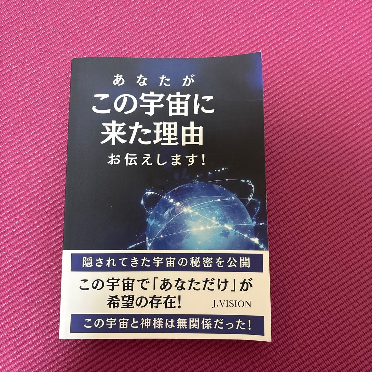我会告诉你你来到这个宇宙的理由!