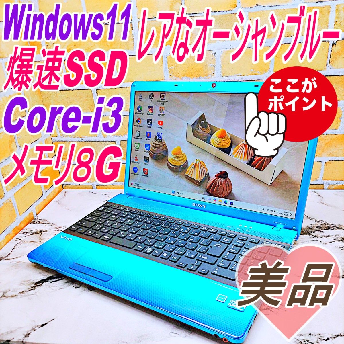 美品♪レアなオーシャンブルー★爆速SSD256G☆Core-i3★限定色!