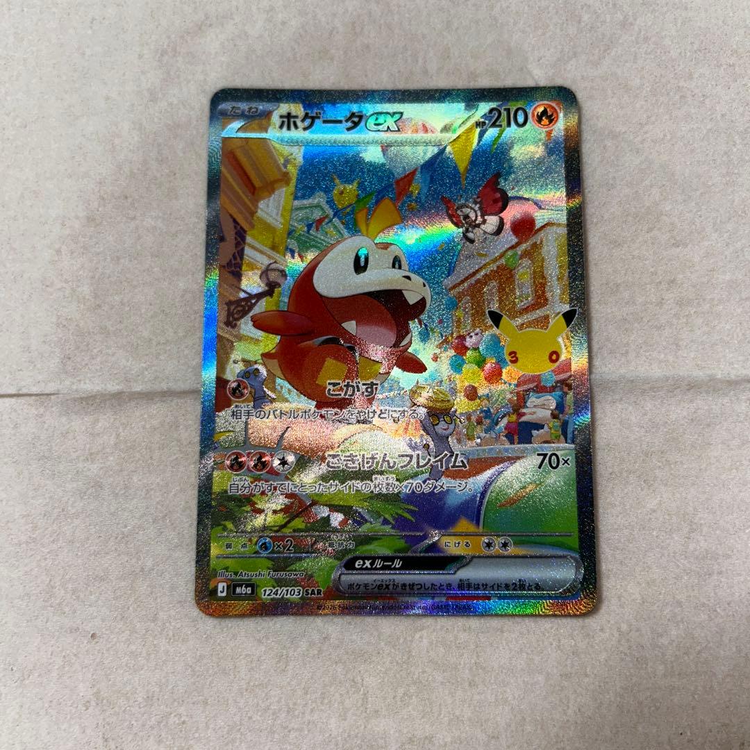 Pokemon Card Hogater ex SAR