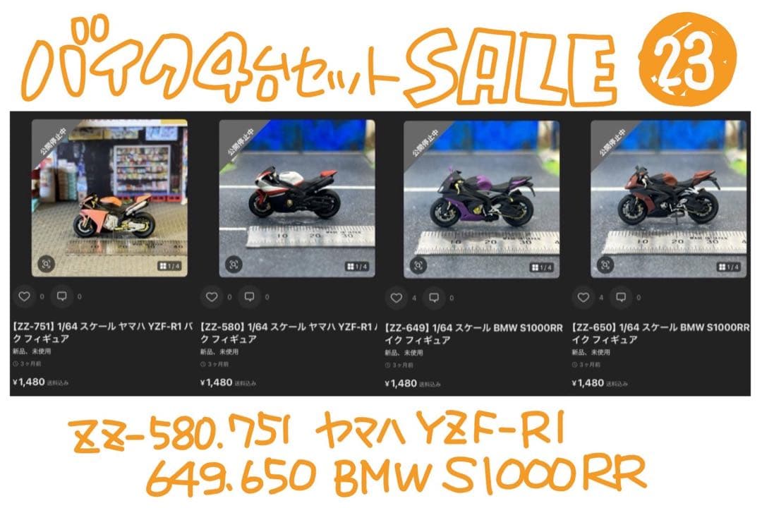 【ZZ摩托车】4台套装促销23 1/64 库存有限 售完即止