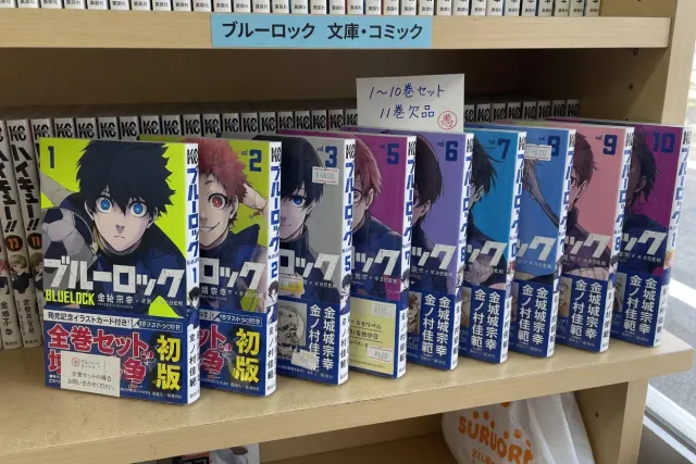 Japanese Blue Lock manga volumes displayed in numerical order at a secondhand bookshop