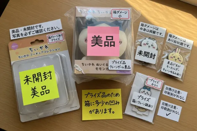 Close-up of sealed Chiikawa figures and plush with Japanese condition labels on marketplace listings