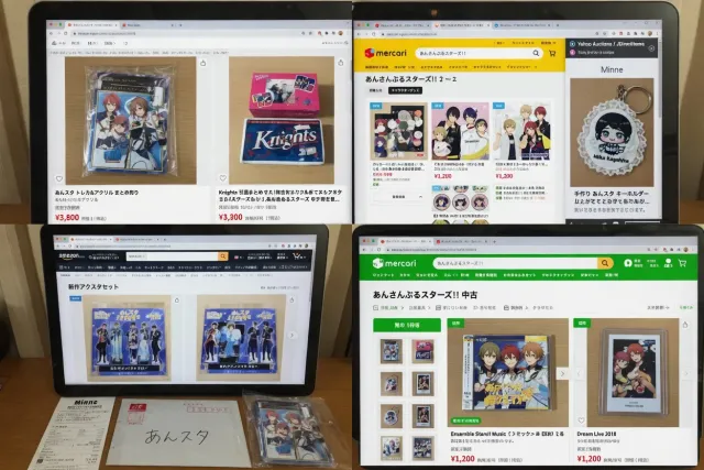 Ensemble Stars!! auction listings and fixed-price marketplace goods displayed on a Japanese shopping screen