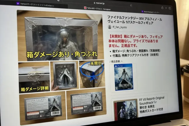 Close-up of a Japanese Final Fantasy figure listing showing condition notes, box photos, and included accessories