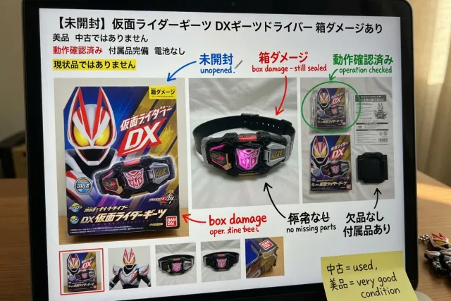 Close-up of a Kamen Rider toy listing in Japanese with photos of a Driver, box, and included parts