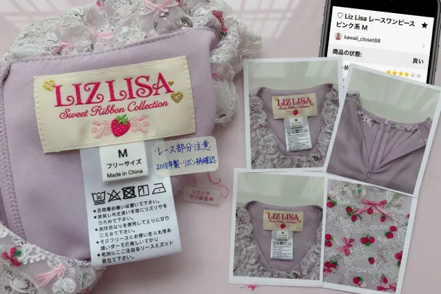 Close-up of a Liz Lisa clothing tag and lace dress care label in a Japanese resale listing