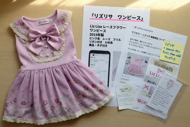 A pastel Liz Lisa dress displayed beside Japanese marketplace listing details