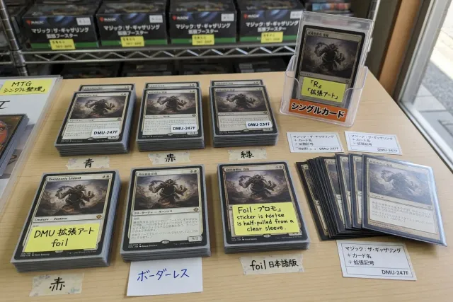Magic The Gathering single cards sorted by color and set in a Japanese hobby store