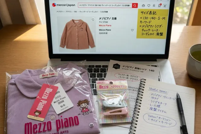 How to Search Japanese Listings for Mezzo Piano Items