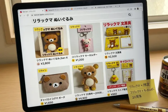 Japanese marketplace search results showing Rilakkuma plush toys, keychains, and stationery listings