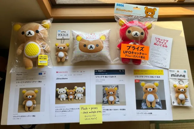 What Rilakkuma items can you search for?