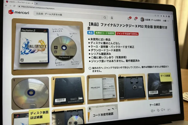 Close-up of a PlayStation game listing in Japanese showing condition notes, photos, box and disc