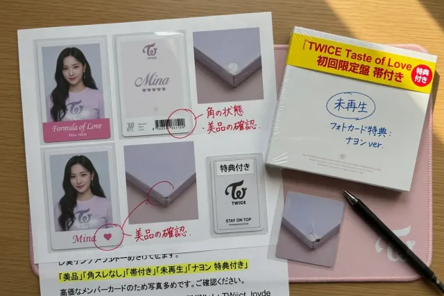 Close view of official TWICE photocards, album inclusions, and packaging details on a Japanese resale listing