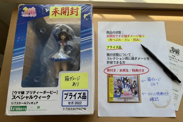 Close-up of Umamusume: Pretty Derby figure box condition and Japanese listing description details