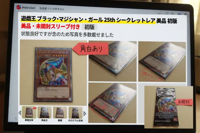 Close-up of a Yu-Gi-Oh! holographic card in a Japanese marketplace listing showing condition photos